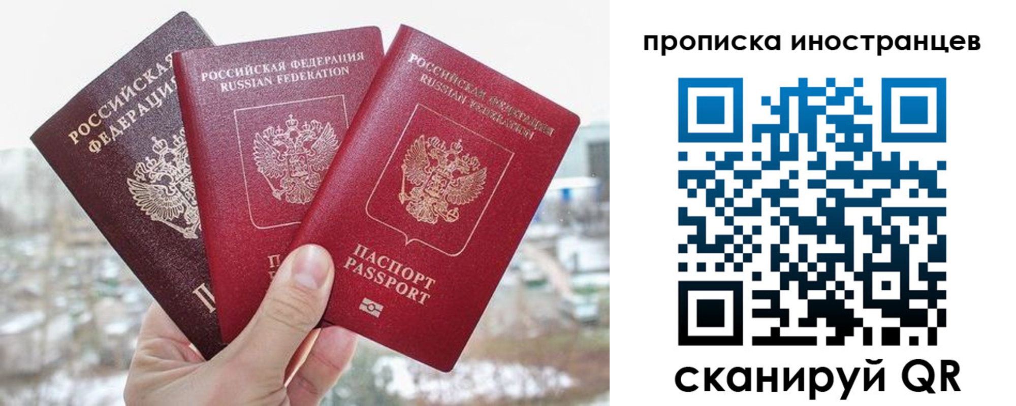 временная регистрация поиск в Барабинске